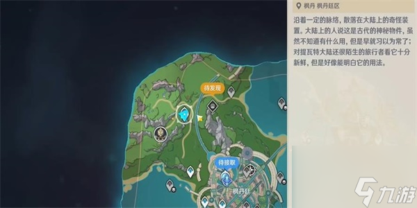 原神破浪逐流之章任务完成步骤