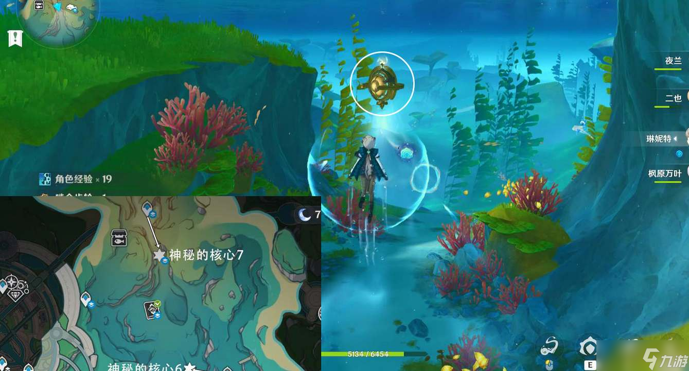 《原神》7个神秘的核心收集位置一览