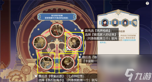 原神白露与黑潮的序诗怎么玩 原神白露与黑潮的序诗玩法攻略
