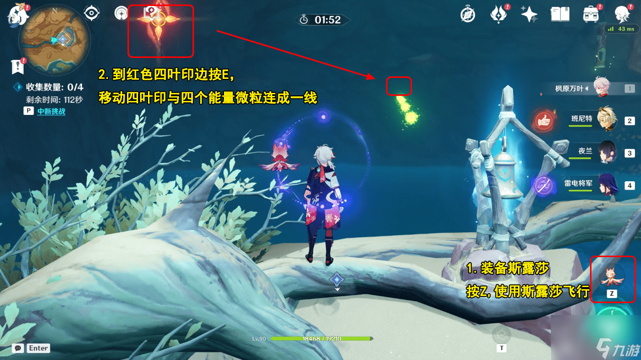 原神世界任务觉醒的正声怎么完成_原神世界任务觉醒的正声攻略