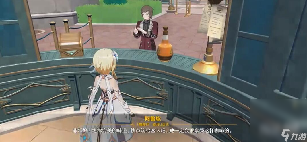 《原神》枫丹每日委托成就汇总一览