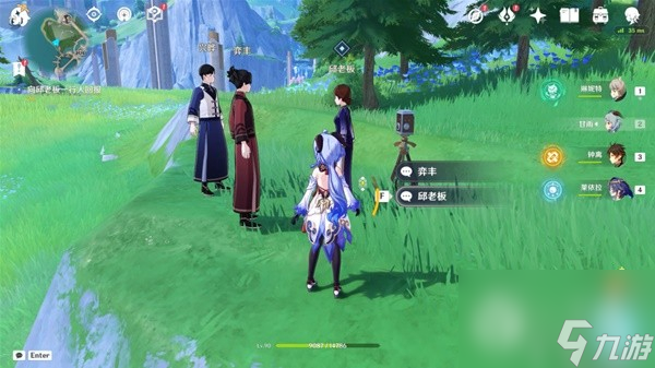 《原神》4.0版三人行先寻名师世界任务方法