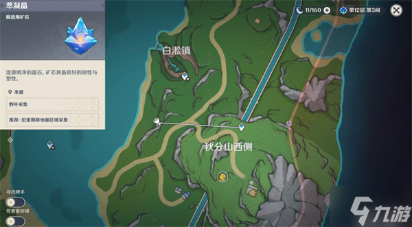原神枫丹锻造武器图纸兑换材料一览