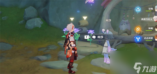 原神芬芳的憧憬任务攻略