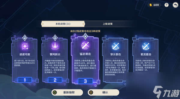 原神2.7版本谲域战镜的强炽敌情怎么弄？[原神]