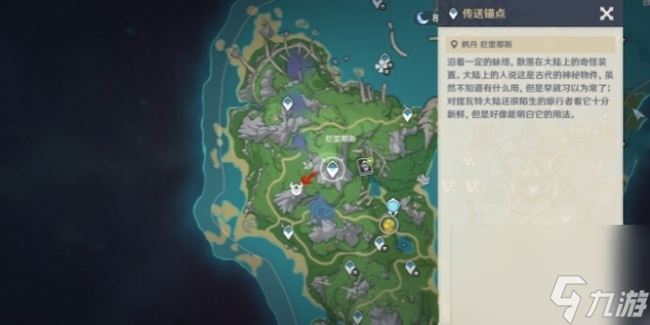 《原神》4.0枫丹地灵龛位置介绍