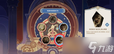 原神林尼驳斥顺序是什么