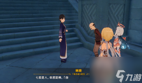 原神请仙任务攻略