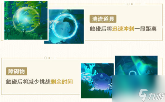 原神机枢巧物前哨战活动玩法