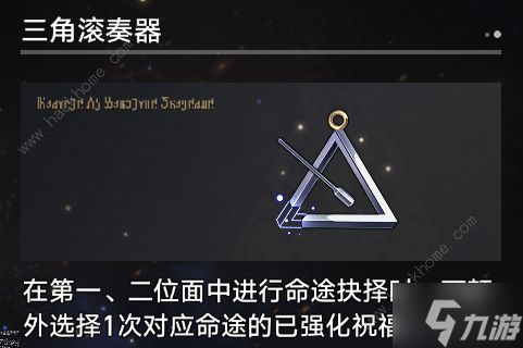崩坏星穹铁道模拟宇宙寰宇蝗灾奇物大全 寰宇蝗灾奇物全收集效果总汇