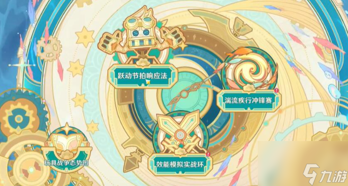 原神跃动节拍响应法第一天,跃动节拍响应法第一天流程