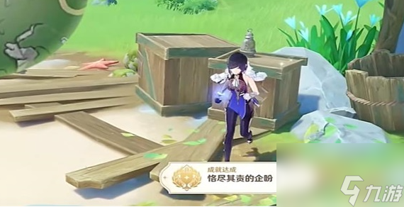 原神恪尽其责的企盼成就怎么解锁,原神恪尽其责的企盼成就