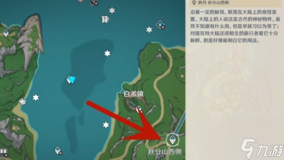 《原神》枫丹浮标宝箱位置一览