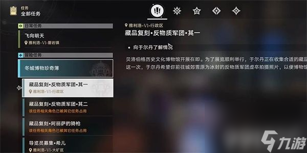 崩坏星穹铁道藏品复刻阿丽萨的骑枪任务怎么玩 藏品复刻阿丽萨的骑枪任务通关指南
