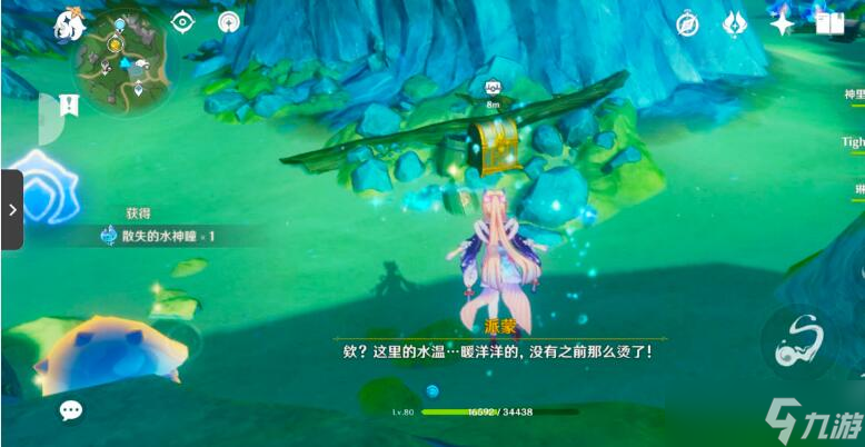原神枫丹热水池解密怎么过
