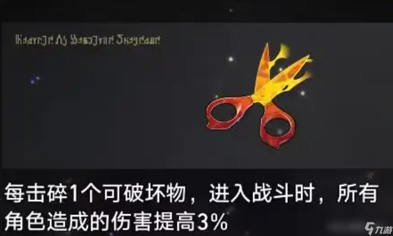 崩坏星穹铁道寰宇蝗灾平民攻略