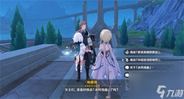原神坚冰的赌咒任务怎么做 原神坚冰的赌咒成就获取攻略