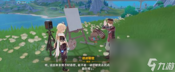 《原神》枫丹每日委托成就汇总