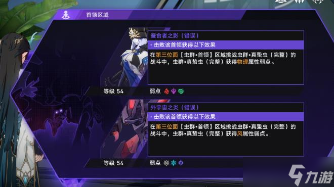 《崩坏星穹铁道》寰宇蝗灾玩法机制是什么 寰宇蝗灾关卡机制详解