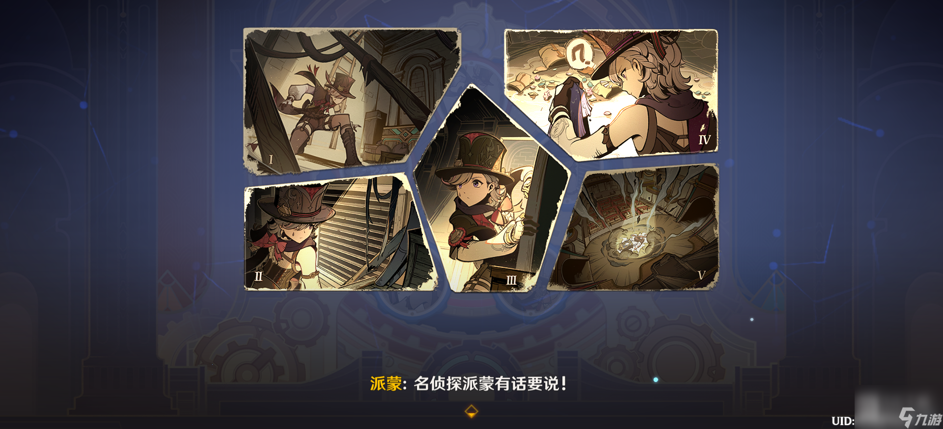 《原神》细雨眷恋之城任务完成方法