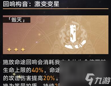 崩坏星穹铁道寰宇蝗灾5该怎么过 崩坏星穹铁道寰宇蝗灾5平民通关攻略