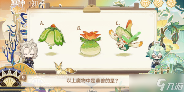 原神绘知万物答案大全分享