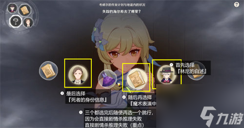 原神白露与黑潮的序诗怎么玩 原神白露与黑潮的序诗玩法攻略