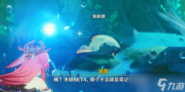 原神圆滚滚的创化论成就如何获取
