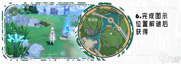 原神4.0奇馈宝箱位置一览