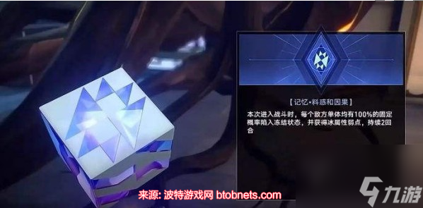 崩坏星穹铁道觐见之骰怎么样-觐见之骰机制效果一览
