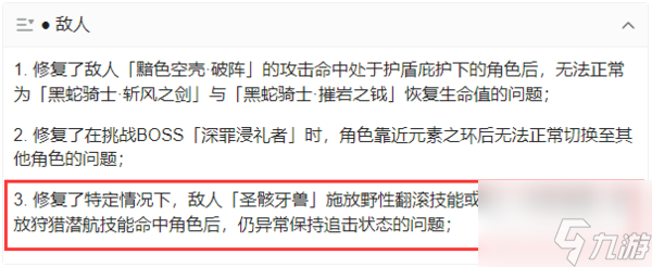 原神3.8圣骸兽终于迎来削弱每日委托优化