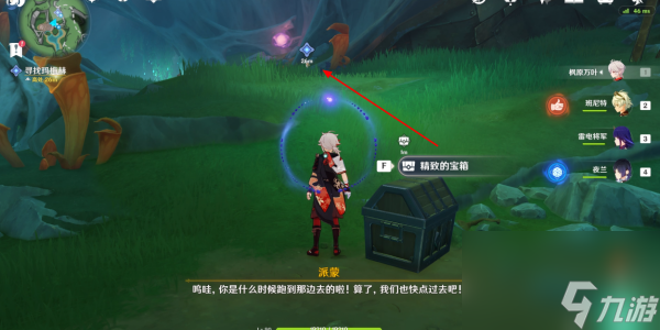 原神古老的颜色第一幕任务完成步骤