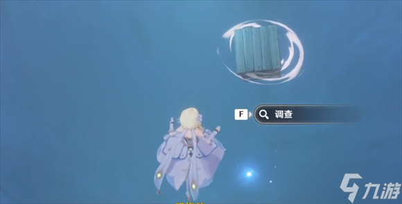 原神海洋书任务攻略