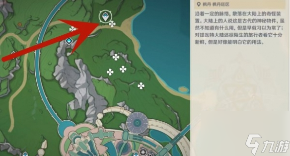 《原神》4.0柔灯铃采集攻略