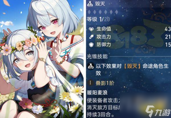 崩坏星穹铁道饮月君光锥选择