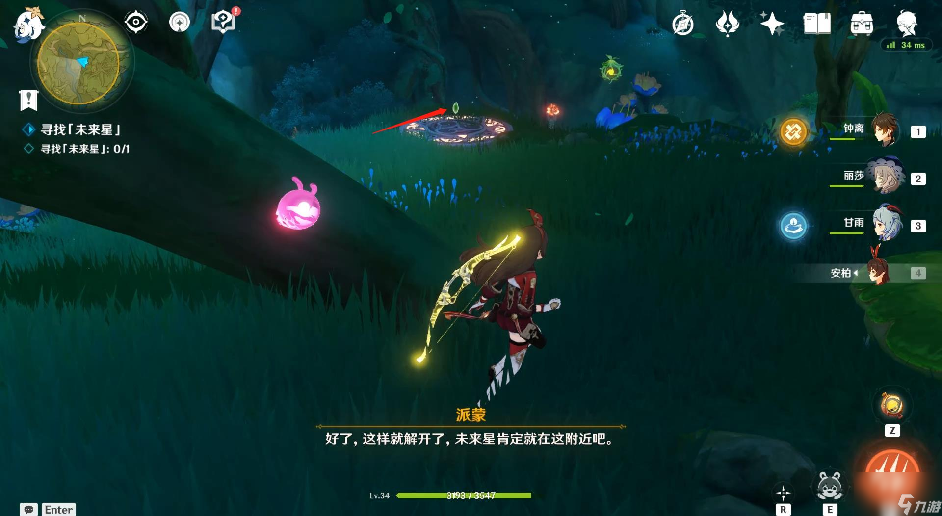 原神寻星之旅第三关怎么过？[原神]