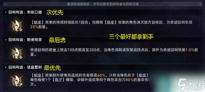 《崩坏星穹铁道》寰宇蝗灾繁育命途怎么玩 繁育命途配队通关思路详解
