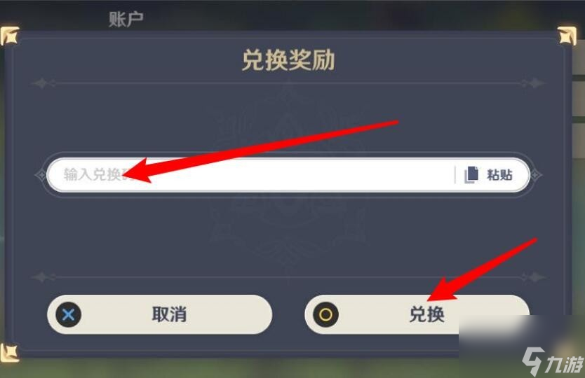原神8月23日礼包兑换码分享2023