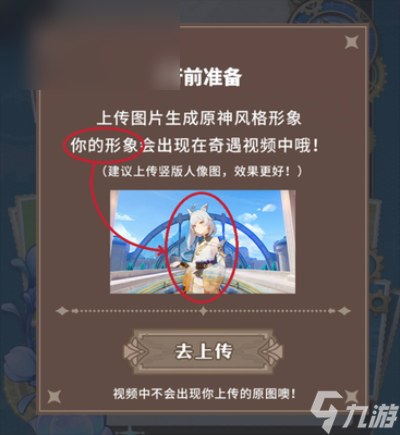原神枫丹形象获取攻略