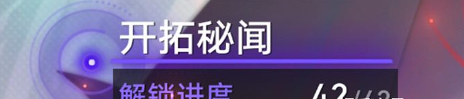 崩坏星穹铁道异乡异客怎么完成 崩坏星穹铁道异乡异客成就攻略