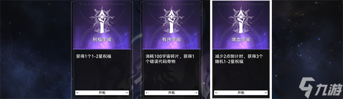 星穹铁道质量中继器攻略