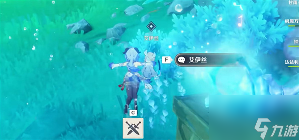 《原神》孤帆幽影任务攻略