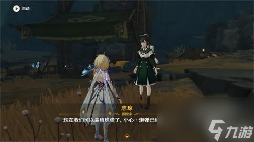 原神解除炮闩的保险机怎么做