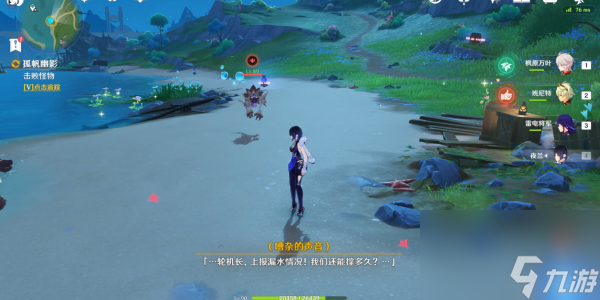 原神孤帆幽影任务完成攻略