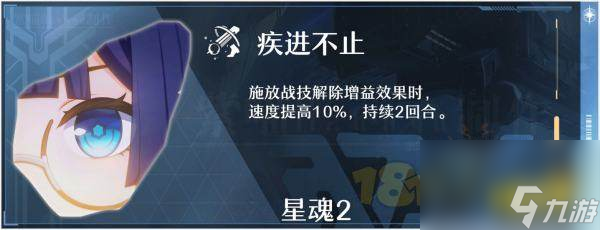 崩坏星穹铁道佩拉星魂推荐及攻略