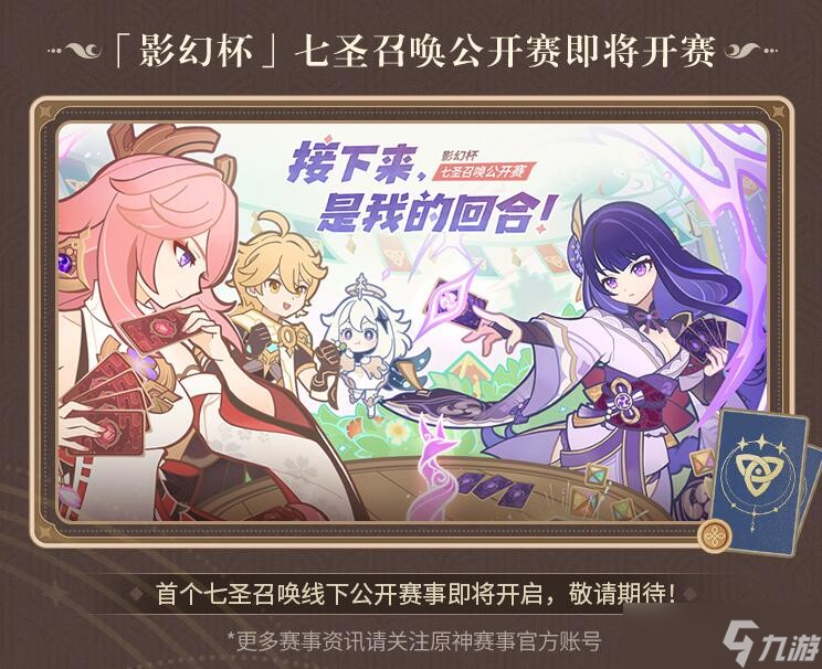 《原神》4.0版本玩法详解，攻略大全