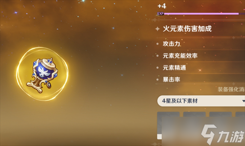 原神林尼圣遗物怎么搭配 林尼圣遗物选择推荐