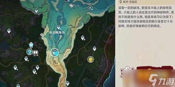 原神隐藏成就恪尽其责的企盼怎么获得 恪尽其责的企盼成就获得方法