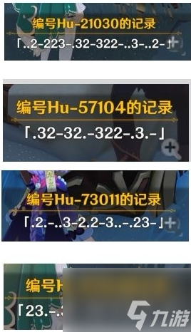 原神雪山独眼小宝残存密码破译详解，9个独眼小宝编码位置及解密方法一览