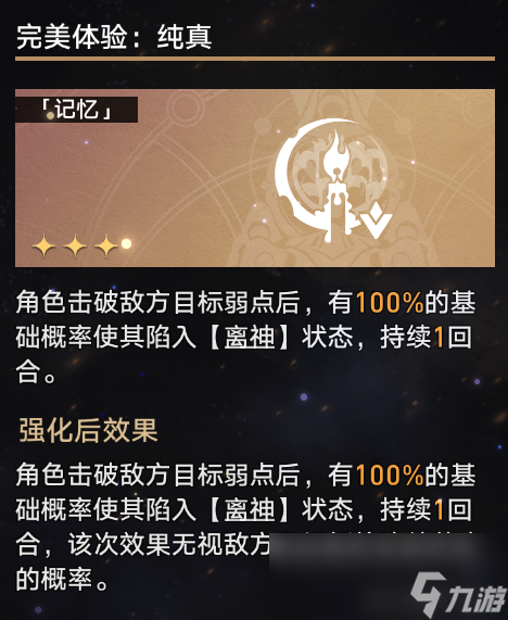 崩坏星穹铁道寰宇蝗灾平民攻略